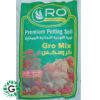 Gromix Premium Potting Soil 50L