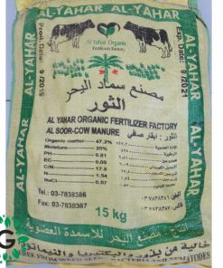 Cow Manure AL Yahar 15kg