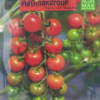 Cherry tomato seeds